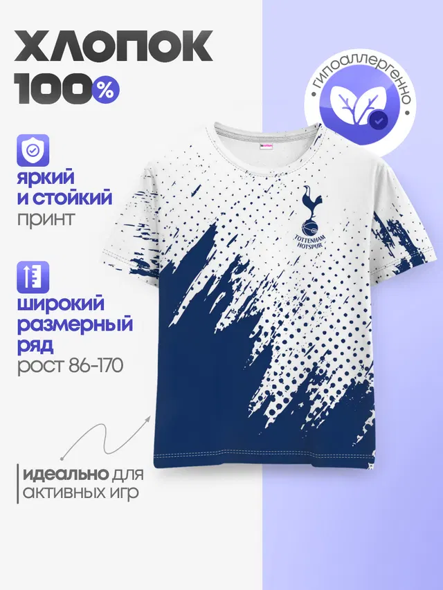 Детская базовая футболка