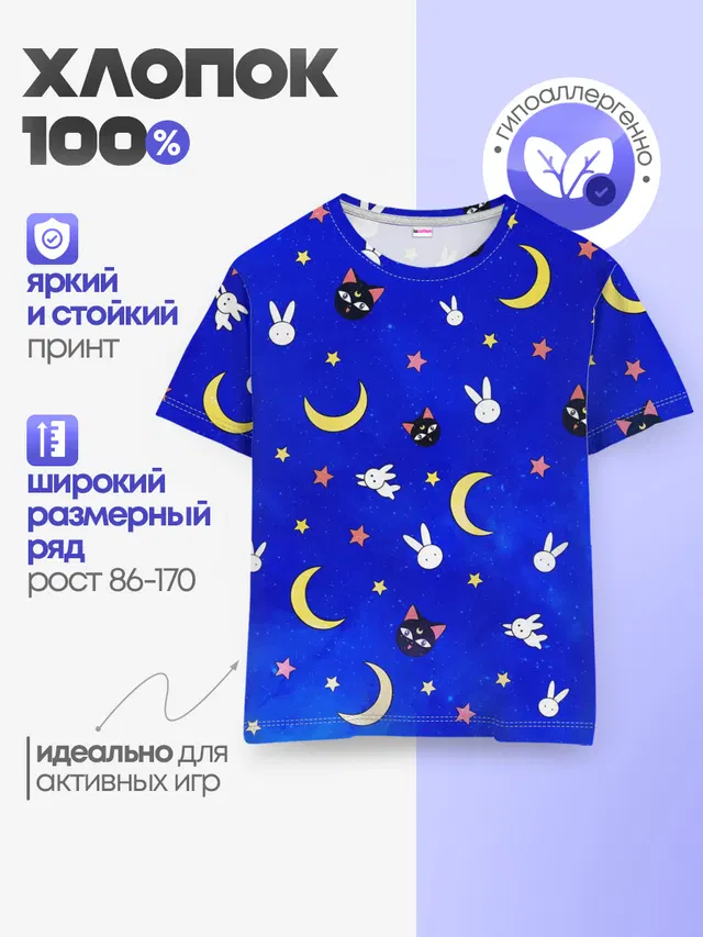 Детская базовая футболка с принтом «Crescent moon»