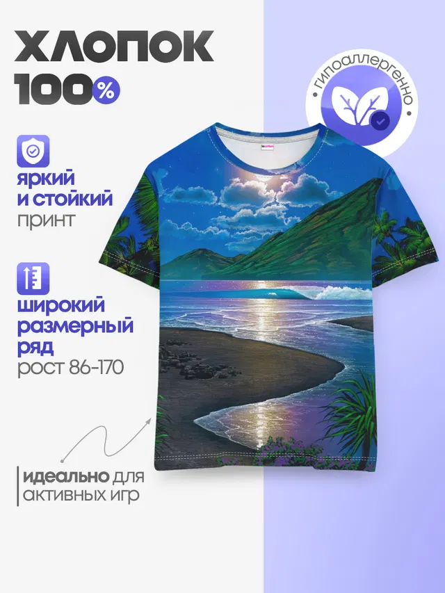 Детская базовая футболка