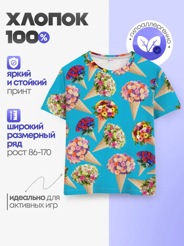 Рожок цветов