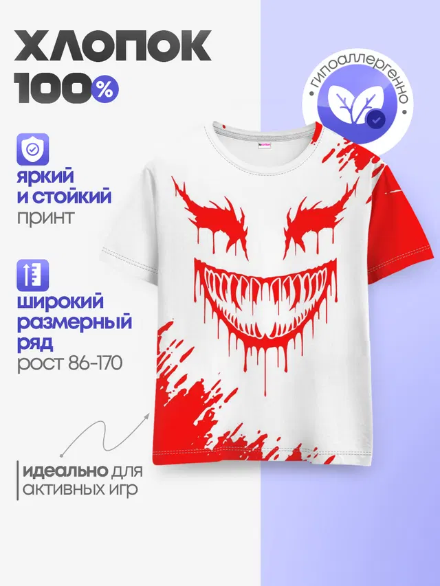 Детская базовая футболка