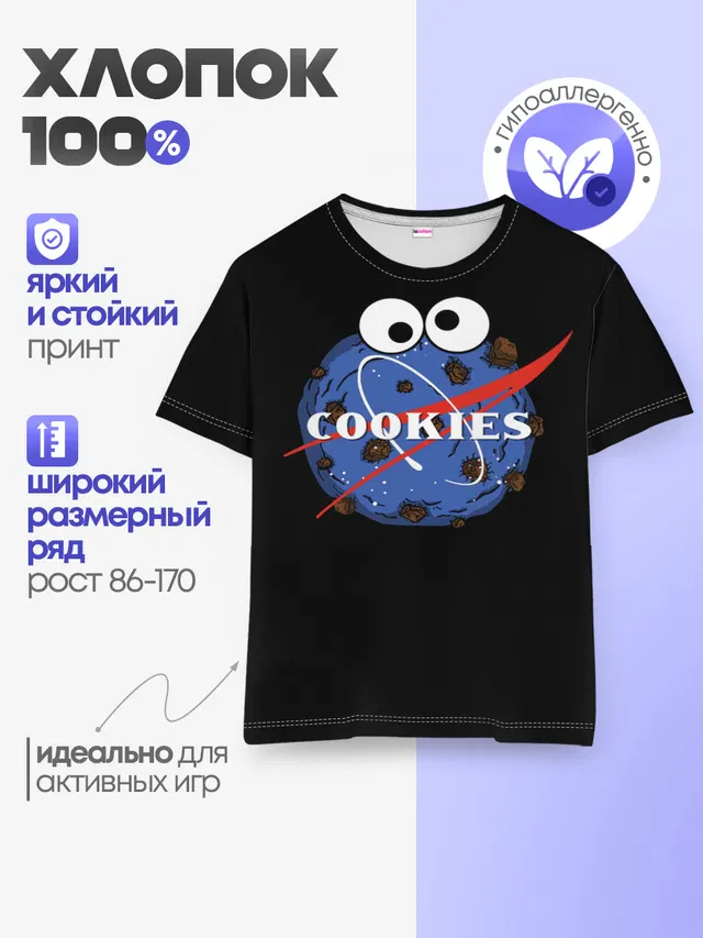 Детская базовая футболка с принтом «Cookies»