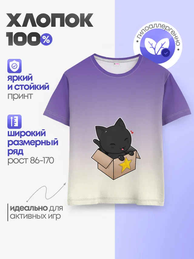 Детская базовая футболка