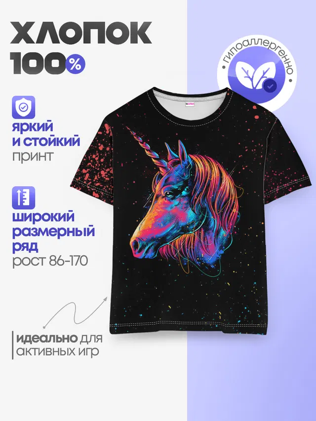 Детская базовая футболка