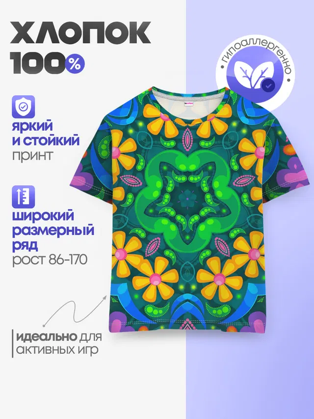 Детская базовая футболка