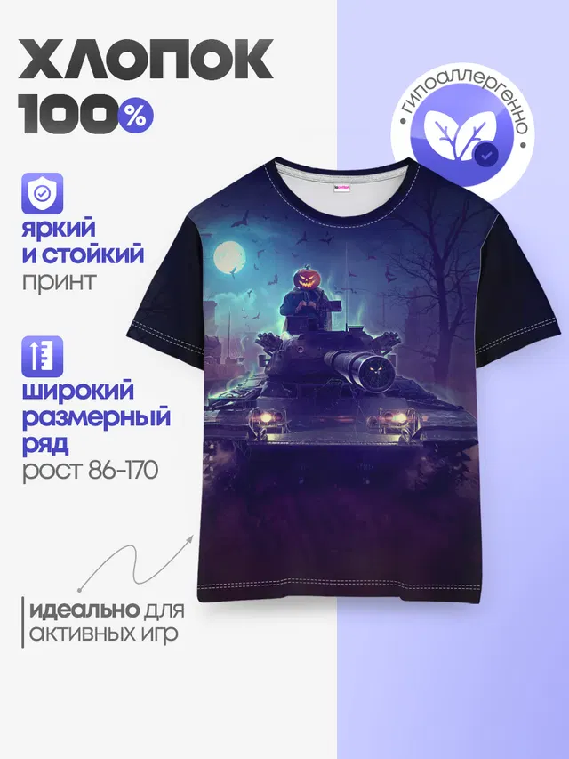 Детская базовая футболка