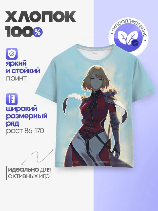 Детская базовая футболка