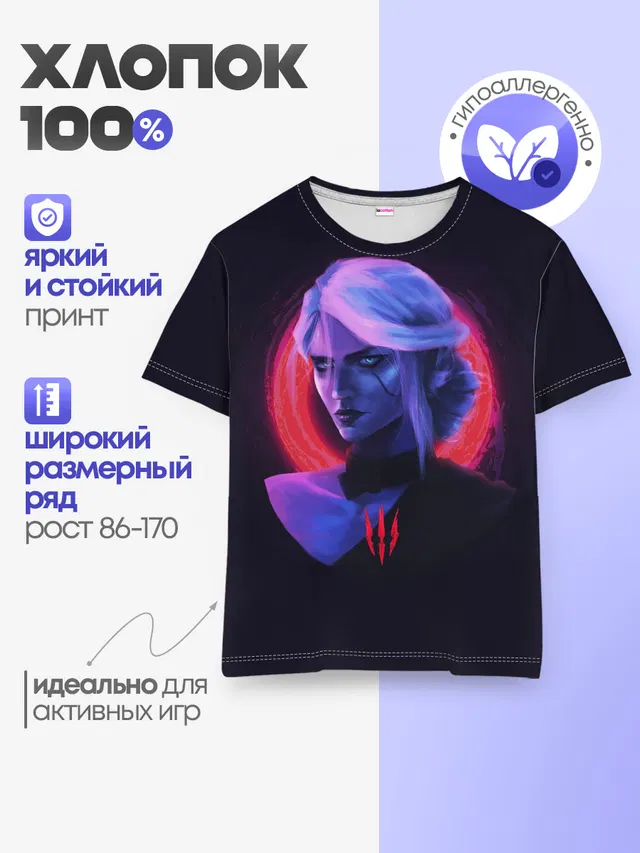 Цири | Ведьмак
