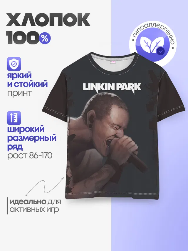 Детская базовая футболка