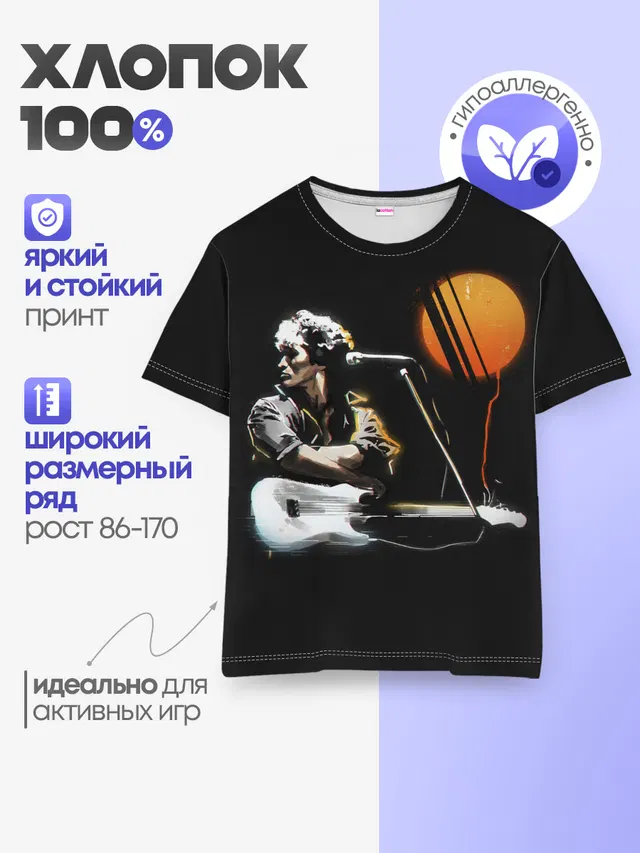 Виктор Цой.