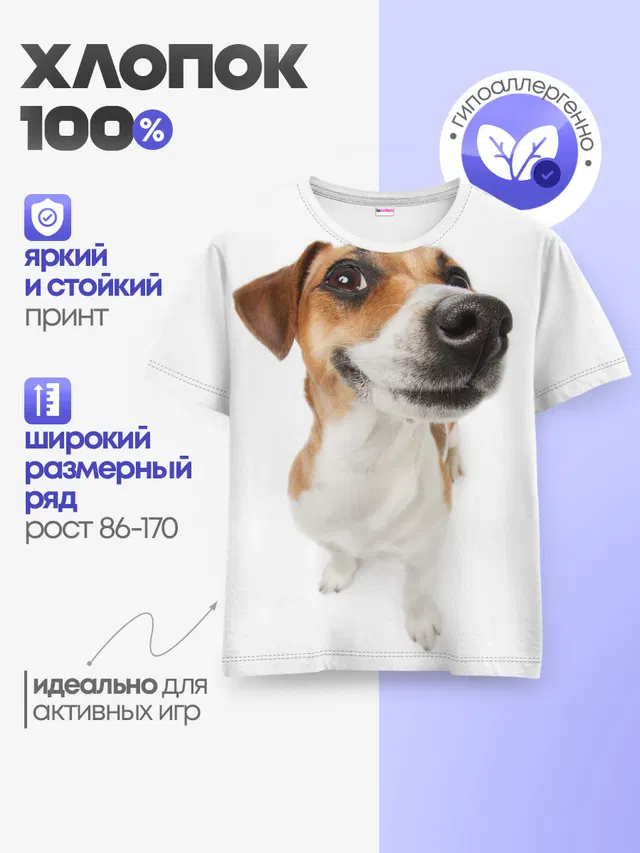 Детская базовая футболка