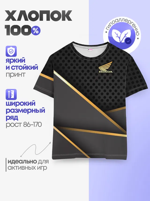 Детская базовая футболка