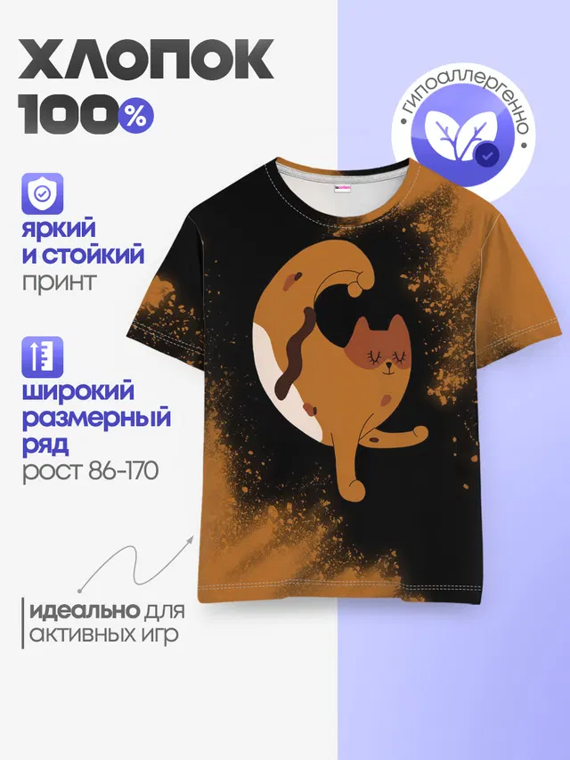 Детская базовая футболка