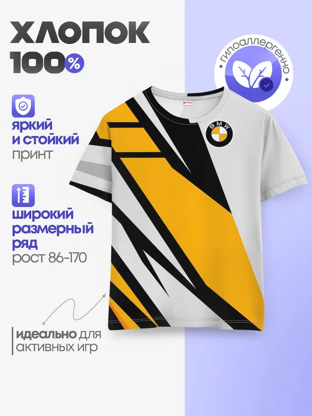 Детская базовая футболка