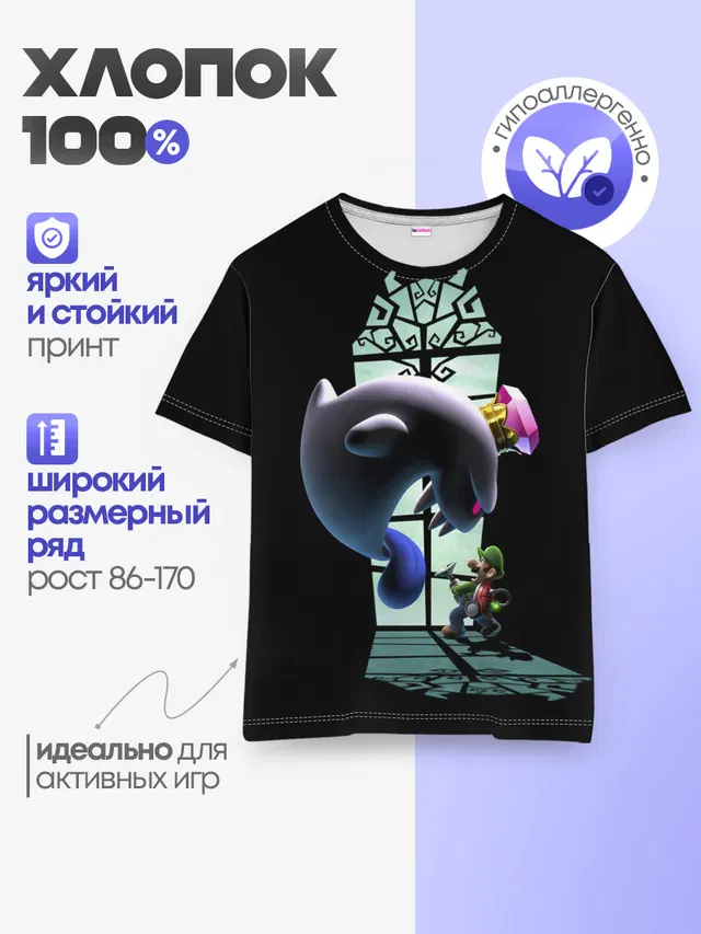 Детская базовая футболка с принтом «Mario — Luigis Mansion»