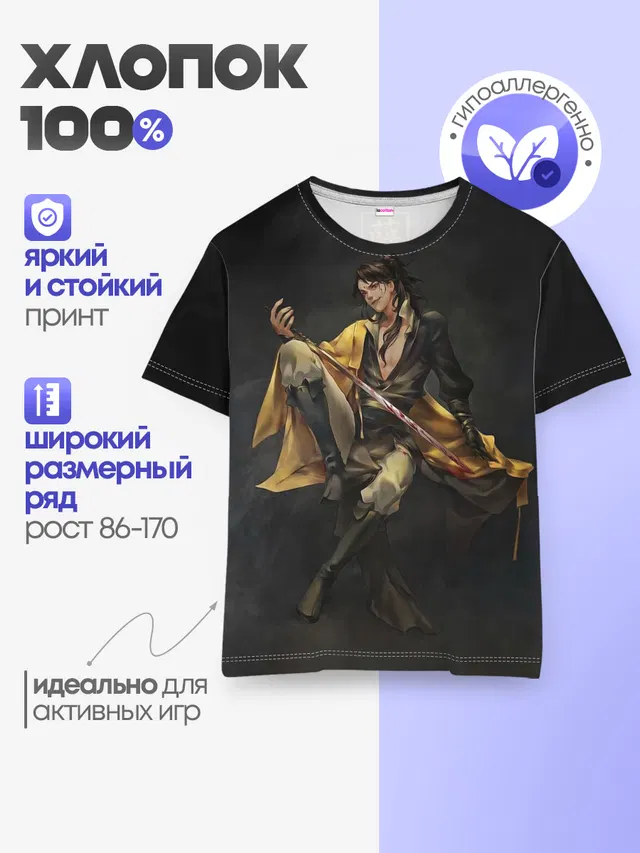 Детская базовая футболка