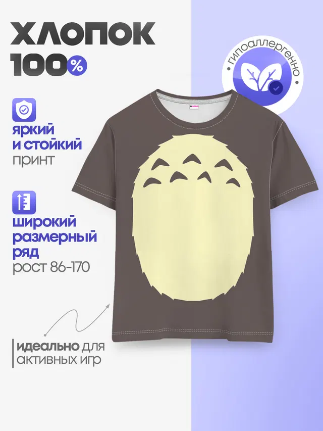 Детская базовая футболка с принтом «Животик Тоторо»