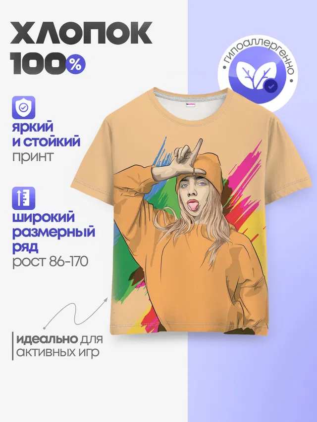 Детская базовая футболка