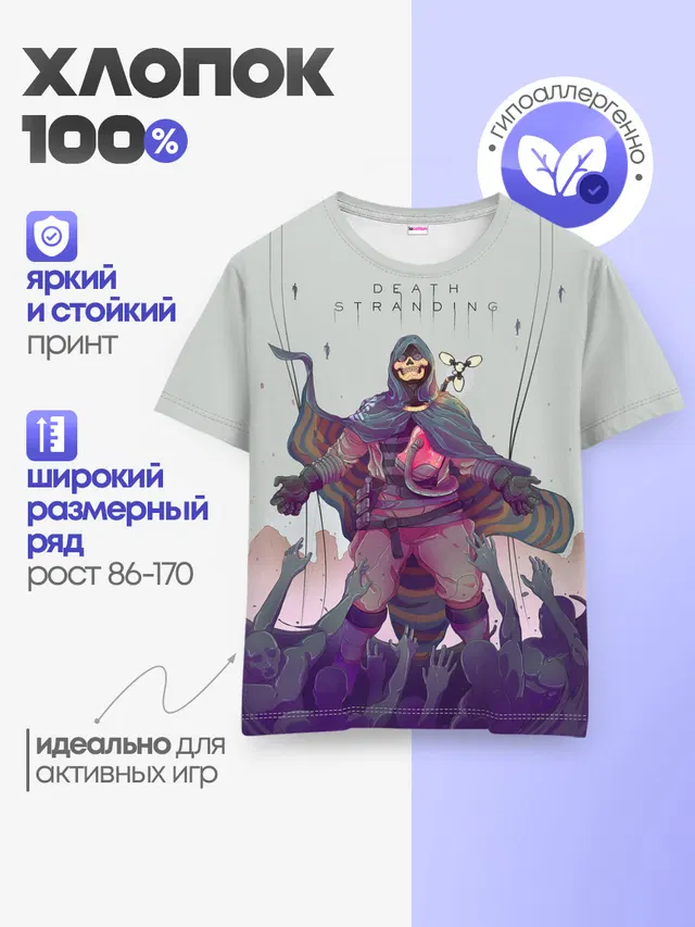 Детская базовая футболка с принтом «Odradek»