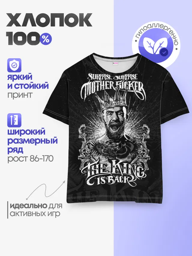 Конор Макгрегор
