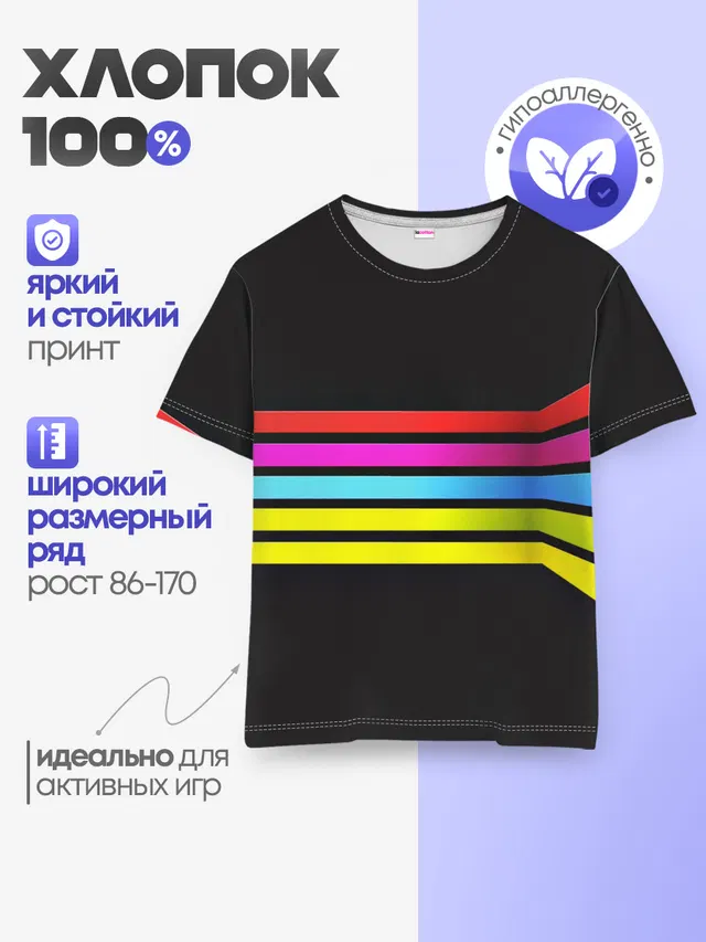 Детская базовая футболка