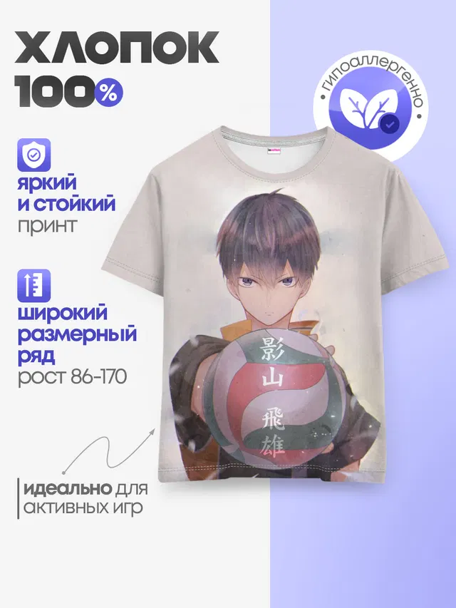 Детская базовая футболка