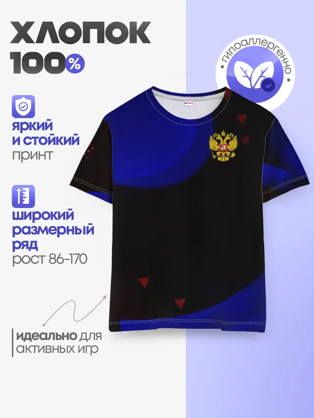 Детская базовая футболка