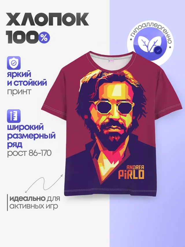 Андреа Пирло