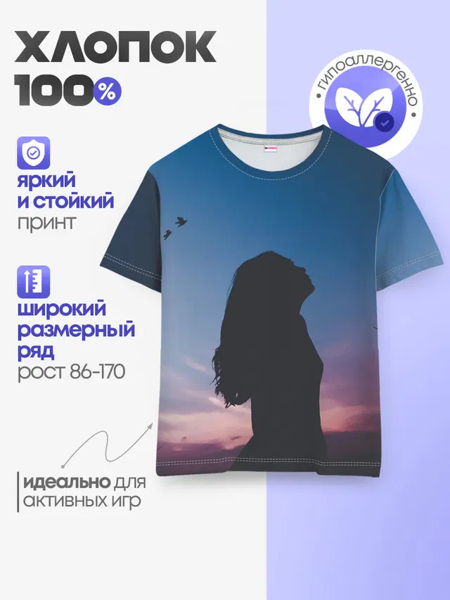 Детская базовая футболка