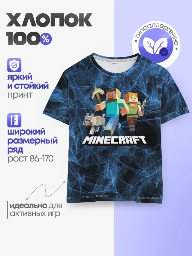 Minecraft / Майнкрафт