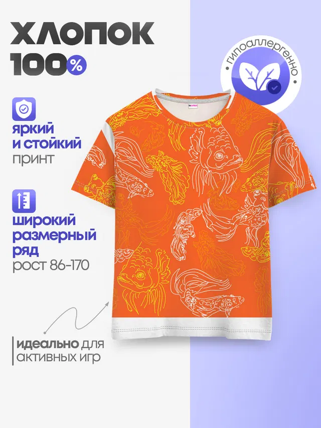 Детская базовая футболка