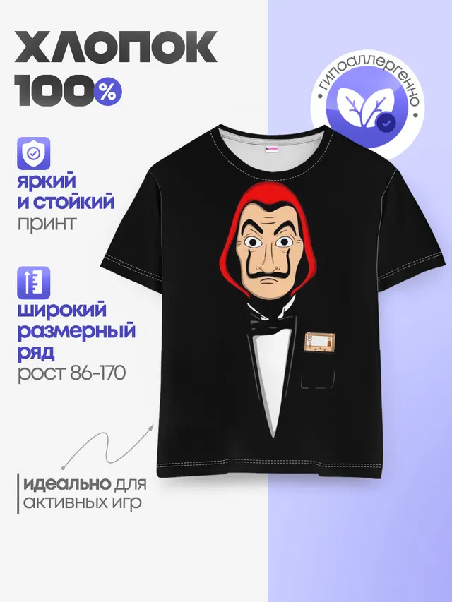 Детская базовая футболка