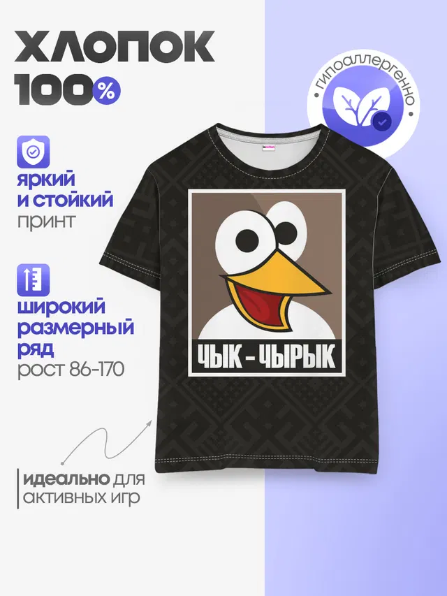 Детская базовая футболка