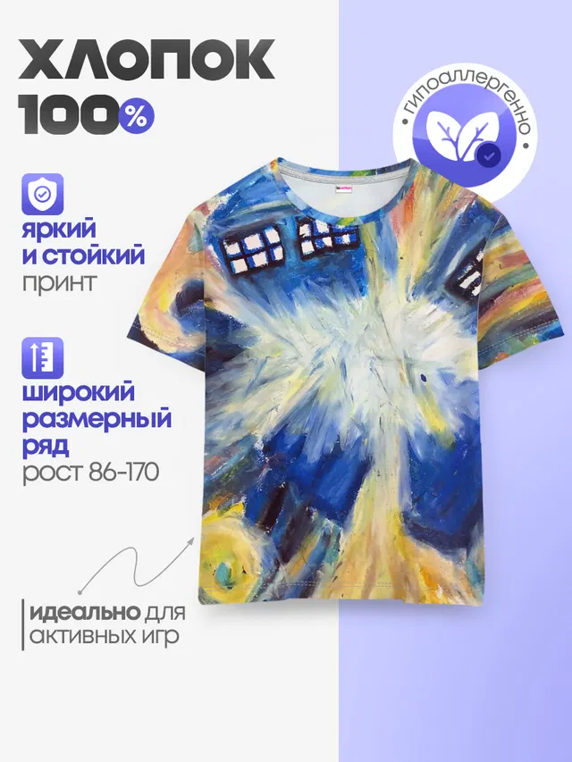 Детская базовая футболка