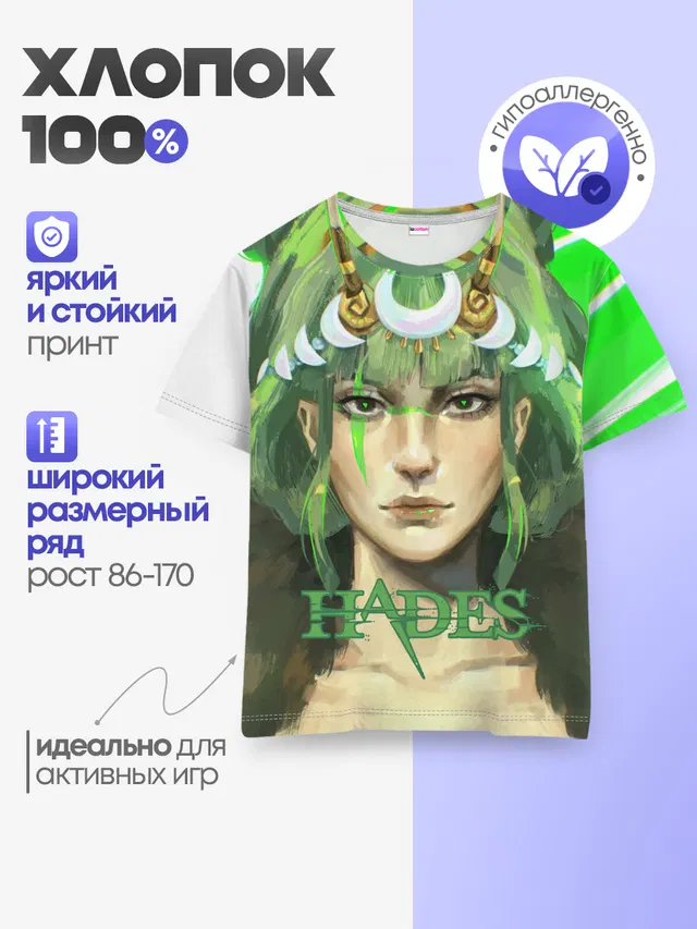 Детская базовая футболка