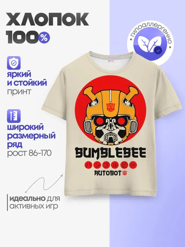 Трансформеры