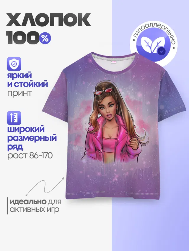 Детская базовая футболка