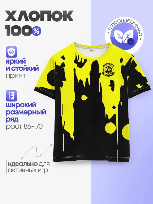 Детская базовая футболка с принтом «Borussia — FC Borussia»