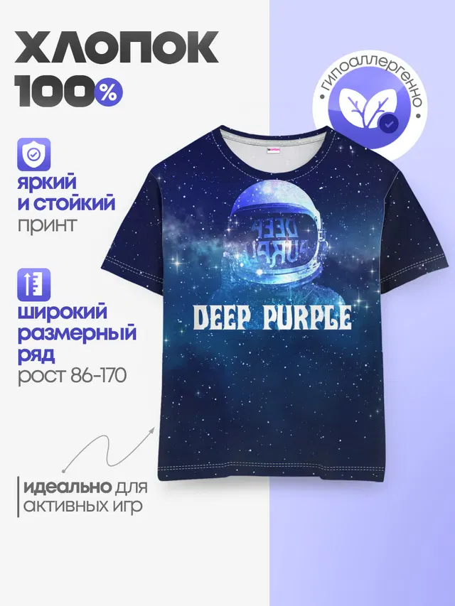 Детская базовая футболка