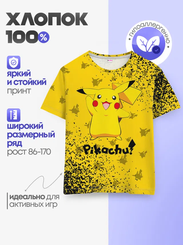Детская базовая футболка