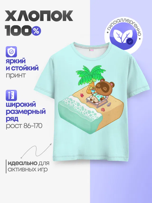 Детская базовая футболка