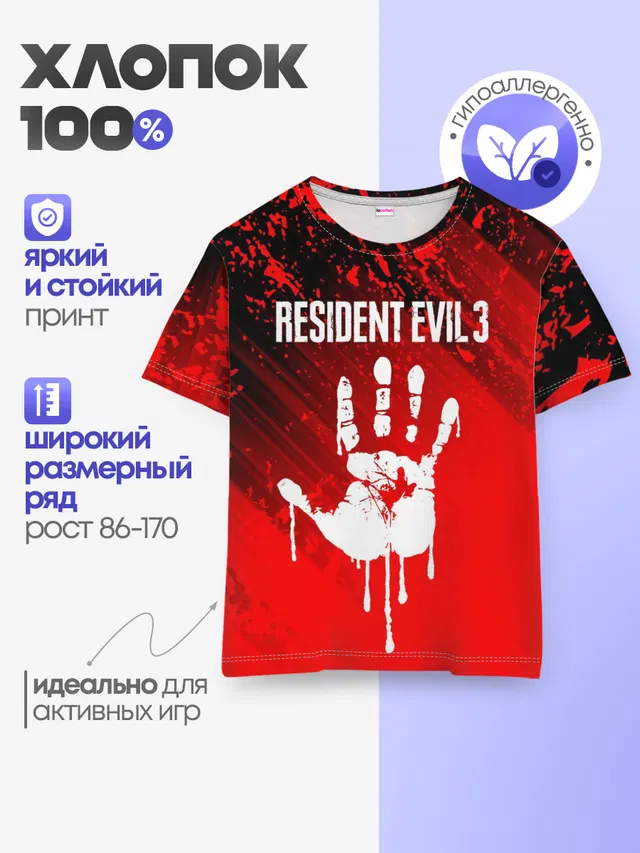Детская базовая футболка с принтом «Resident Evil 3»