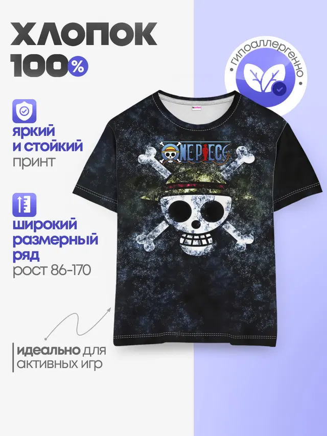 Веселый Роджер One Piece. Большой куш