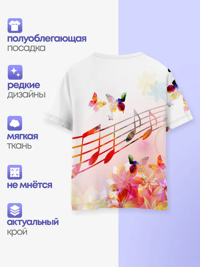 Ноты весна