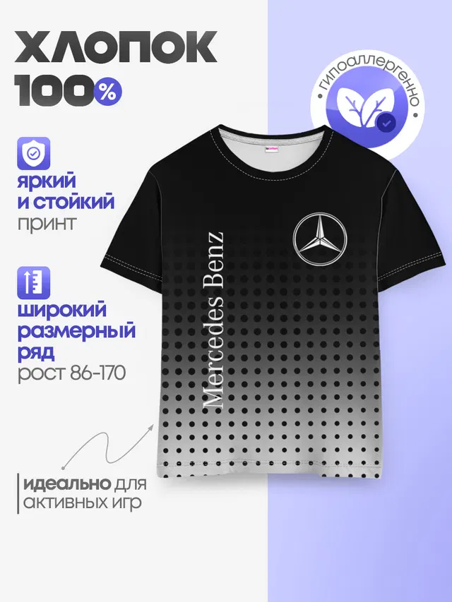 Детская базовая футболка