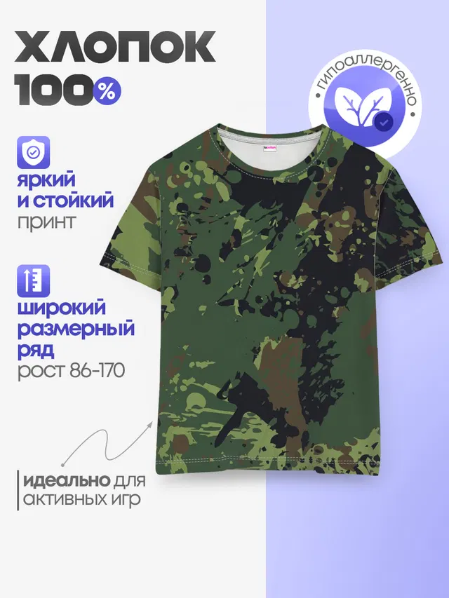 МИЛИТАРИ