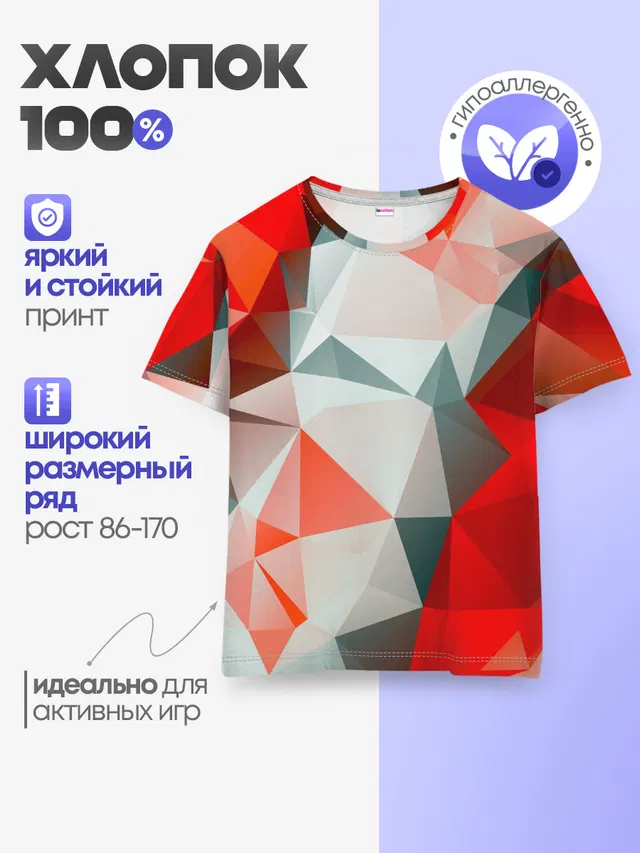 Детская базовая футболка