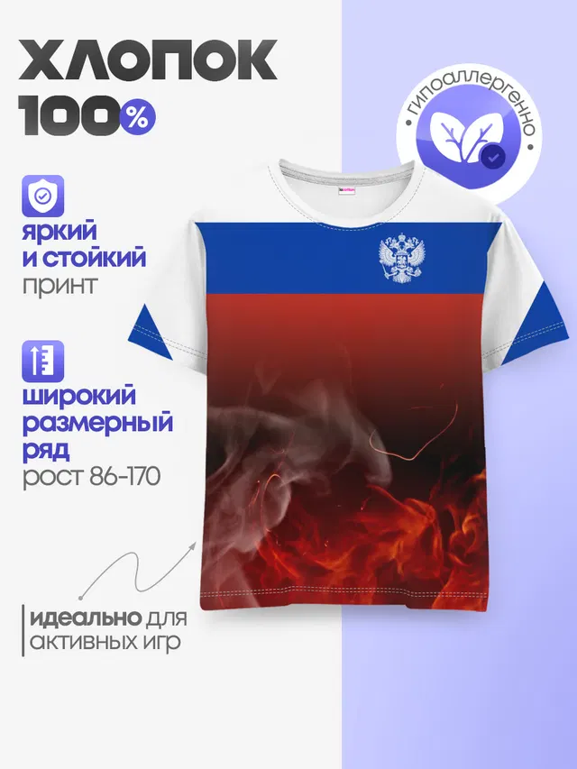 Детская базовая футболка