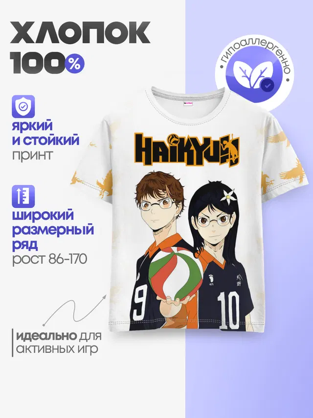 Детская базовая футболка