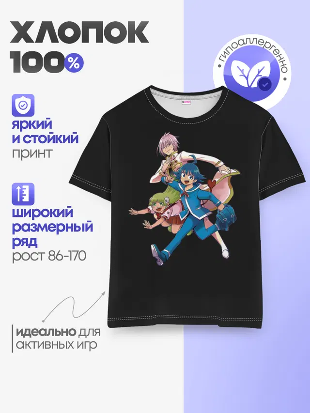 Детская базовая футболка